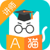 a猫学堂讲师端