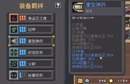 元气骑士前传分裂流游侠该怎么玩