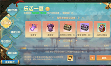 江湖垂钓新体验《剑侠世界起源》夏日活动开启