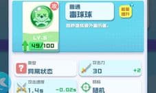 球球英雄毒球球怎么样 属性攻略图鉴介绍