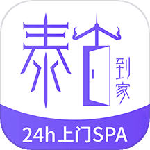泰古到家