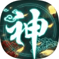 传奇乱斗