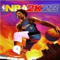 nba 2k23免费版