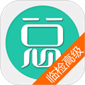 临床医学检验高级职称总题库app