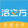 洽立方app
