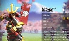 万国觉醒楠木正成技能 统帅技能介绍