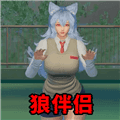 狼伴侣手游正版下载_狼伴侣官方正版下载 v1.0最新版