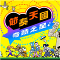 节奏天国奇迹之星下载汉化版_节奏天国奇迹之星手机版下载 v1.0最新版