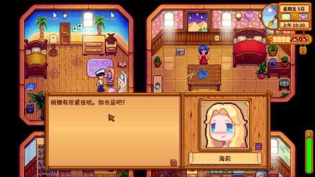 星露谷物语海莉红心任务如何完成