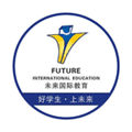 未来国际教育app官方版