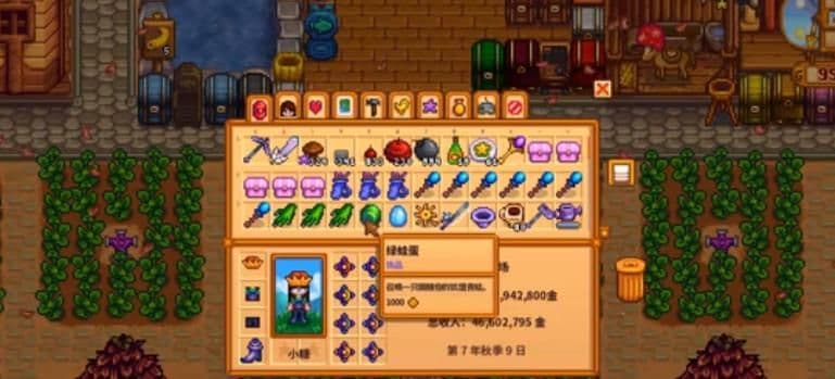 星露谷物语饰品怎么获得