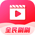 全民刷刷免费版