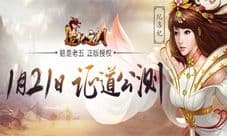 《造化之门》首发双主题曲 河图VS檀烧