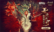 妄想山海x鬼吹灯之精绝古城惊喜合作