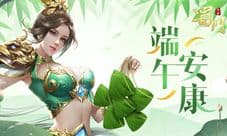 诛魔伏妖《蜀门手游》端午龙舟大赛开启