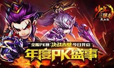 百万人海选王者《少年三国志》报名只限今日