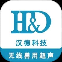 汉德超声