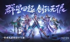 倒计时1天！《三国杀十周年》首届创玩节明日开启