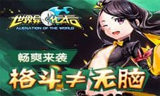 《世界异化之后》畅爽来袭 格斗不等于无脑