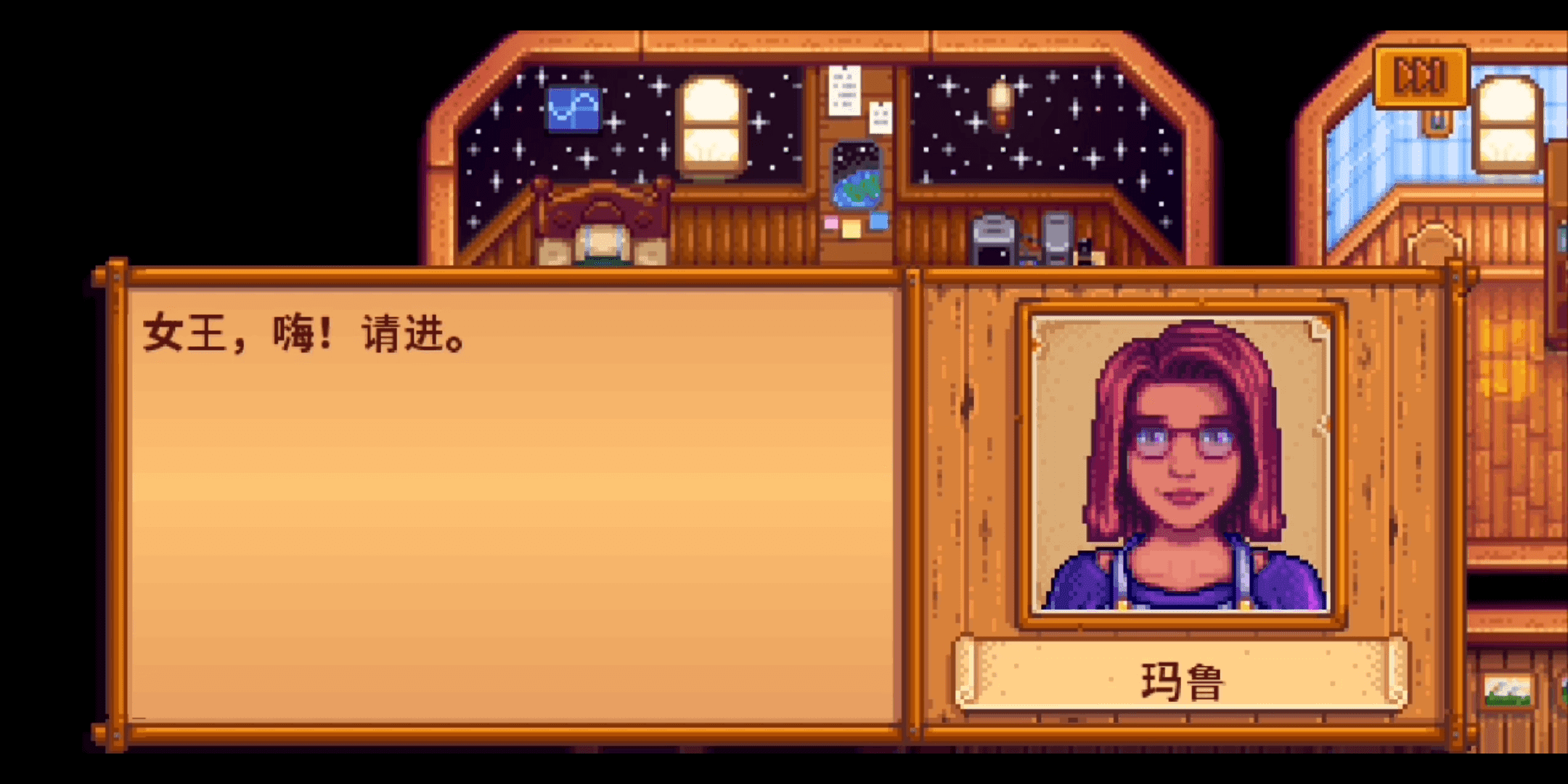 星露谷物语怎么与玛鲁或者潘妮结婚