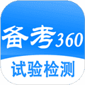试验检测考试题库app