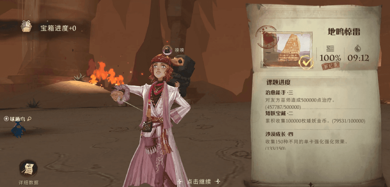 哈利波特魔法觉醒地鸣惊雷怎么打