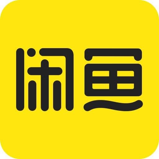 咸鱼