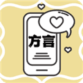 方言翻译助手官方版