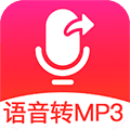 微信语音导出工具