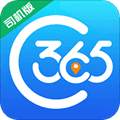 365司机助手app