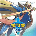 宝可梦剑盾模拟器下载中文版_宝可梦剑盾手机模拟器版下载 v10.2最新版