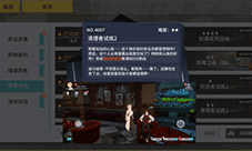 VGAME消零世界清理者试炼2任务怎么做 奇异任务攻略