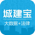 城建宝