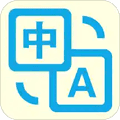 拍照翻译官app