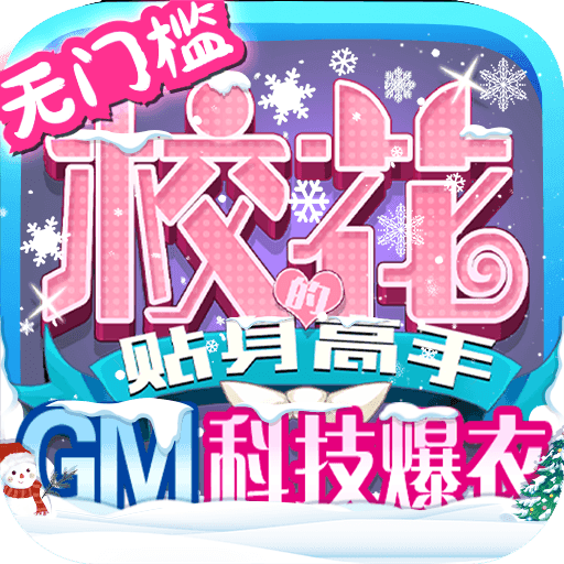 校花梦工厂