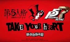 惊喜联动揭晓《第五人格》520发布会回顾