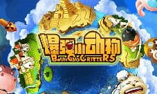 搞怪萌宠《爆弹小动物》安卓版首发