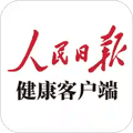 人民日报健康客户端