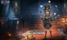 《第五人格》求生者杂技演员稀世时装礼包爆料来袭！