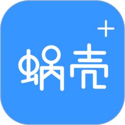 蜗壳