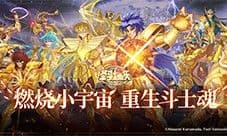 《圣斗士星矢重生2》手游今日公测 海量福利登录即享