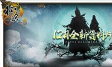 《征途》全新比武模式登场 决战紫禁之巅