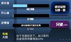 百分之一游戏成长值怎么增加 成长值增加攻略