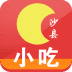 沙县小吃商城