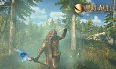 魔法的开放世界《黑暗与光明手游》魔法融入生活