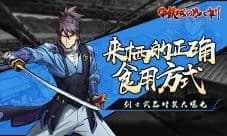 《甲铁城的卡巴内瑞》剑士来栖全新造型曝光