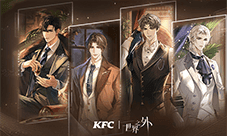 《世界之外》与 KFC肯德基联动 6月21日正式开启