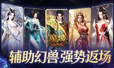 《魔域口袋版》谷雨夺宝系列活动重磅启幕
