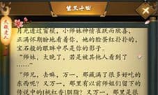 这是武侠吗第30关怎么过 第30关图文通关攻略