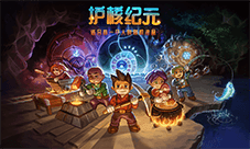 bilibili游戏宣布《Core Keeper》正式更名为《护核纪元》